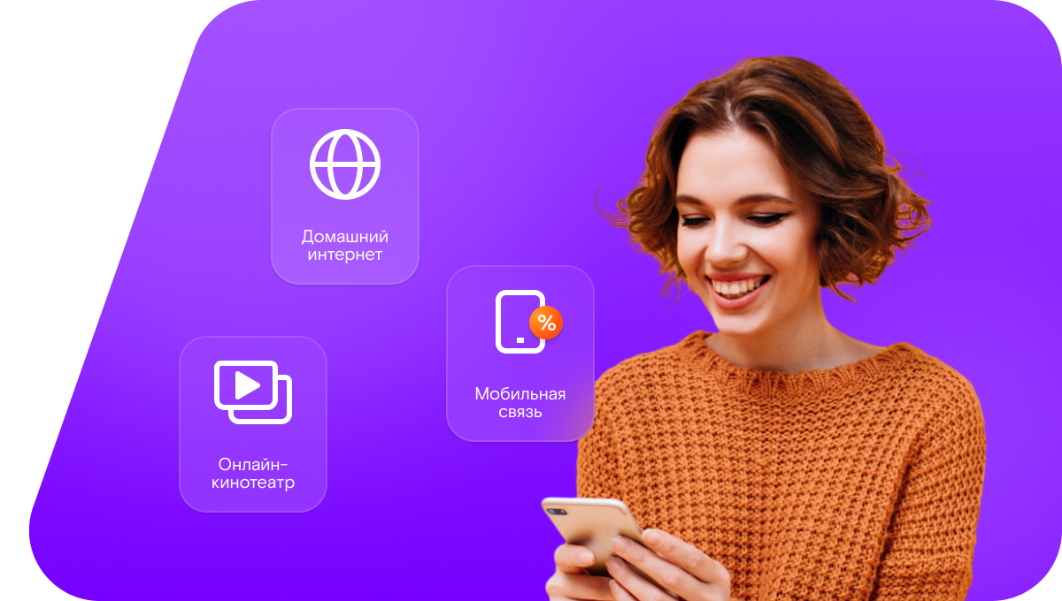 Промо-тарифы Ростелеком в село Карпысак (Новосибирская область)